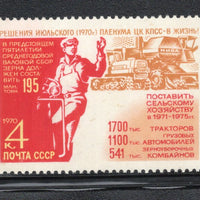 Russia 1970 Agriculture Sc 3775 No Gum # 1395