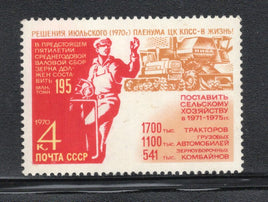 Russia 1970 Agriculture Sc 3775 No Gum # 1395