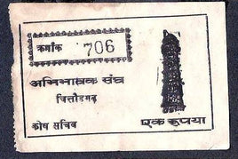 India Fiscal Cinderella Guardian Association 1 Re Coupon, Victory Tower, Chittorgarh # 1419