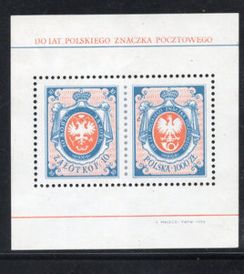 Poland 1990 First Polish Postage Stamp M/s Sc 2967 No Gum # 1457