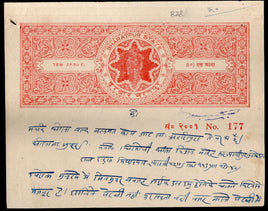 India Fiscal Bharatpur State 10As Half Stamp Paper T50 KM 828 Revenue # 15008