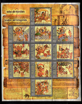 India 2009 Jayadeva & Geetagovinda Dashavatar Hindu Mythology Phila-2492 Used M/s # 15039