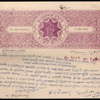 Inde Fiscal Pudukkottai État 1An Type de revenu11 KM 111 Sur Hundi Frais de justice n° 9209