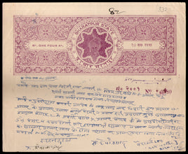 India Fiscal Bharatpur State 1Re4As Half Stamp Paper T50 KM 832 Revenue # 15063A