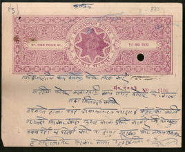 India Fiscal Bharatpur State 1Re4As Half Stamp Paper T50 KM 832 Revenue # 15063B