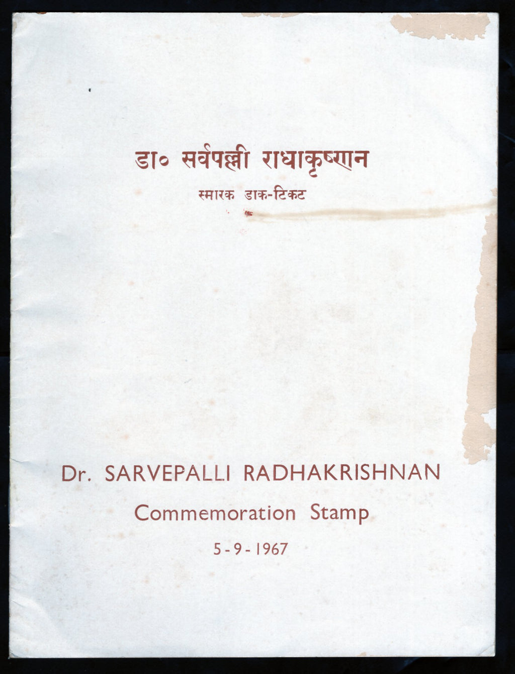 India 1967 President Dr. S. Radhakrishnan Phila-450 Cancelled Folder # 15093