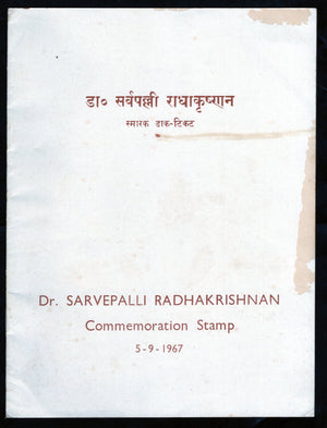India 1967 President Dr. S. Radhakrishnan Phila-450 Cancelled Folder # 15093