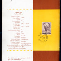 India 1967 President Dr. S. Radhakrishnan Phila-450 Cancelled Folder # 15093