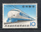 Japan 1964 Express Train Railway Locomotive Sc 826 MNH # 150