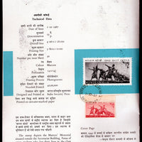 India 1967 Quit India Movement Phila-451 403 Cancelled Folder # 15121