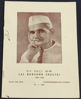 India 1966 Lal Bahadur Shastri Phila-426 2 Stamps Cancelled Folder # 15125