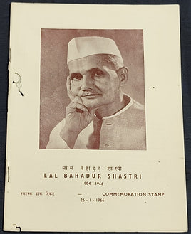 India 1966 Lal Bahadur Shastri Phila-426 2 Stamps Cancelled Folder # 15125