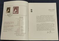 India 1969 Dr. President Zakir Hussain Phila-491 Cancelled Folder # 15126