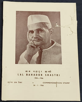 India 1966 Lal Bahadur Shastri Phila-426 Blank Folder # 15127