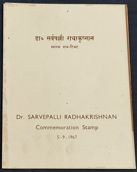 India 1967 President Dr. S. Radhakrishnan Phila-450 2 Stamps Cancelled Folder # 15136