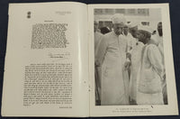 India 1966 Lal Bahadur Shastri Phila-426 Cancelled Folder # 15139