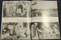India 1966 Lal Bahadur Shastri Phila-426 Cancelled Folder # 15139