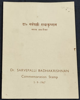 India 1967 President Dr. S. Radhakrishnan Phila-450 4 Stamps Combination Cancelled Folder # 15143
