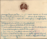 India Fiscal Pudukkottai State 3As Copy Stamp Paper Revenue # 15149B