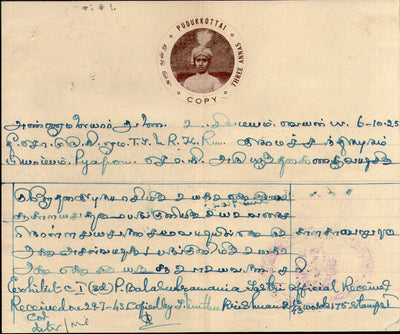 India Fiscal Pudukkottai State 3As Copy Stamp Paper Revenue # 15149B