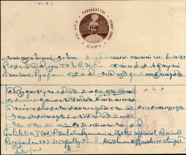 India Fiscal Pudukkottai State 3As Copy Stamp Paper Revenue # 15149B