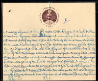 India Fiscal Pudukkottai State 3As Copy Stamp Paper Revenue # 15149D