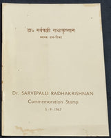 India 1967 President Dr. S. Radhakrishnan Phila-450 Blank Folder # 15179