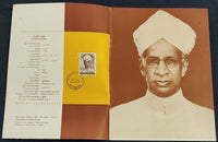 India 1967 President Dr. S. Radhakrishnan Phila-450 Blank Folder # 15179