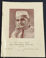 India 1966 Lal Bahadur Shastri Phila-426 Cancelled Folder # 15181