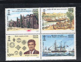 India 1997 INDIPEX-97 Jal Cooper Post Office Theme ERROR Colour Flaw Se-tenant MNH # 1541