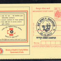 India 2017 Dhai Akhar Mahatma Gandhi Special Cancellation on Meghdoot Post Card # 16039
