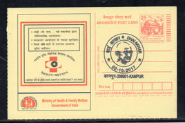 India 2017 Dhai Akhar Mahatma Gandhi Special Cancellation on Meghdoot Post Card # 16039