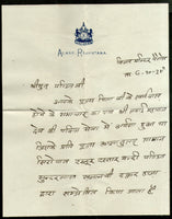 India Alwar State Crested Envelope + Letterhead Coat of Arms Good Used # 16113