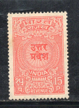 India Fiscal 1975's 15paise Red Revenue O/p Utter Pradesh Stamp MNH # 1618