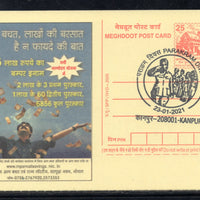 India 2021 Parakram Diwas Netaji Subhash Chandra Bose 125th Birth Special Cancellation on Meghdoot Post Card # 16202