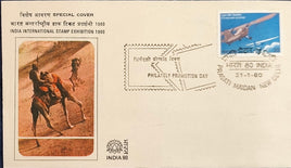 India 1980 INDIA-80 Philatelic Promotion Day & Pragati Maidan Cancelled Special Cover # 16205