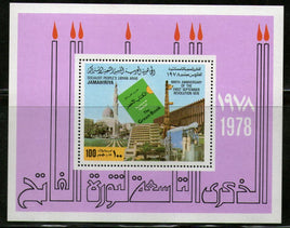 Libya 1978 September Revolution Mosque Architecture Green Book Sc 745 M/s MNH