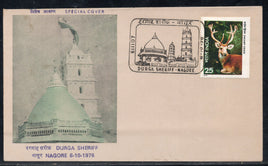 India 1976 Durga Sheriff, Nagore Mosque Special Cover # 16304