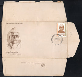 India 1985 N. V. Gadgill FDC Inside Fergusson College FDC Both Side Printing FDC # 16367