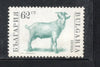 Bulgaria 1969 Goat Pet Animals No Gum # 1755