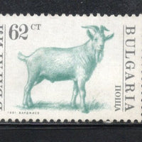 Bulgaria 1969 Goat Pet Animals No Gum # 1755
