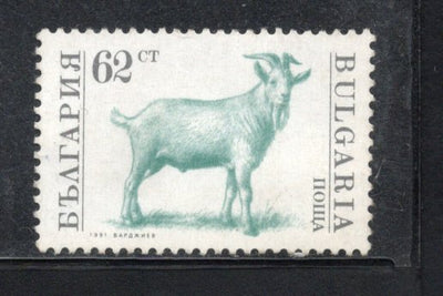 Bulgaria 1969 Goat Pet Animals No Gum # 1755