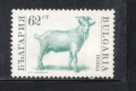 Bulgaria 1969 Goat Pet Animals No Gum # 1755