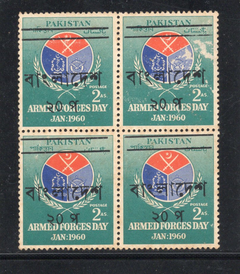 Bangladesh O/p on Pakistan 1971 Armed Force Day BLK/4 MNH # 1774b