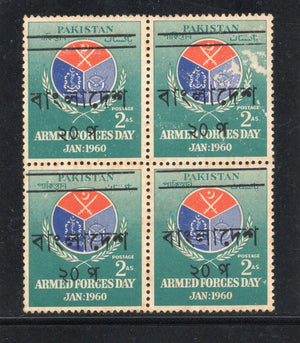 Bangladesh O/p on Pakistan 1971 Armed Force Day BLK/4 MNH # 1774b