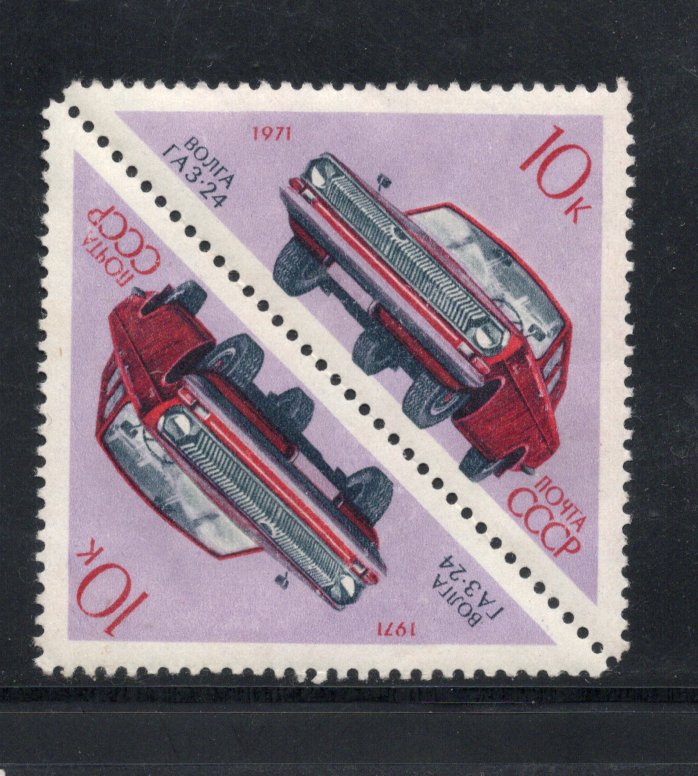 Russia 1971 Car Transport Odd Shape No Gum # 1792