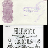 India Fiscal Uttar Pradesh Re. 1 Hundi Bill of Exchange WMK-H1 Used # 18120
