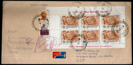 India 1997 India-89 Full Booklet Pane used on Regd. cover to UK RARE # 18170