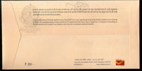 India 2017 Nation Tax Market Goods & Sevices Tax GST Special Cover # 18193
