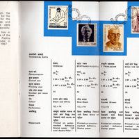 India 1972 Personalities Bertrand Russell Vemana Prakasham Vir Singh Phila-556-59 Cancelled Folder # 18206
